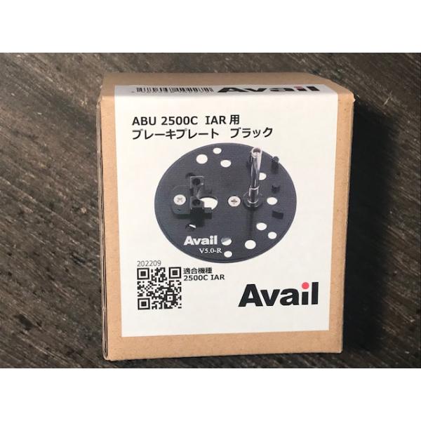 アベイル ABU2500C IAR用ブレーキプレート ・右巻き用 ブラック
