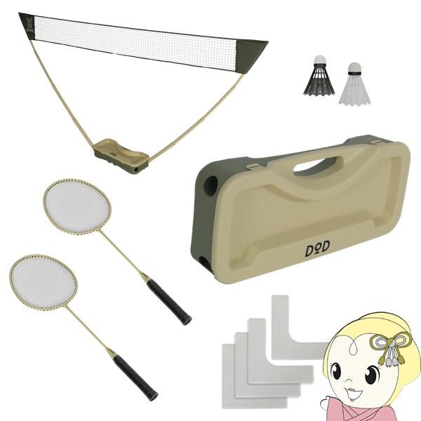 ドッペルギャンガー（DOPPELGANGER） PB2-607-BG DOD アウトドア用