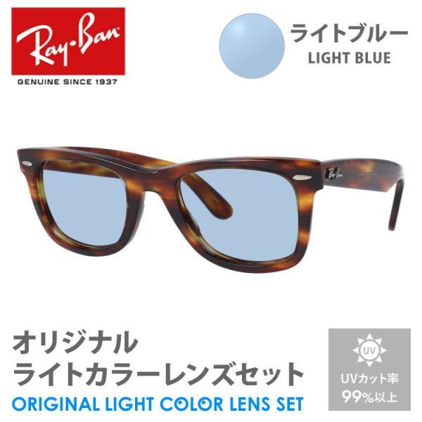 Ray-Ban（レイバン） サングラス ライトブルー ライトカラー