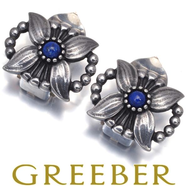 Georg Jensen（ジョージ ジェンセン） イヤリング ラピスラズリ