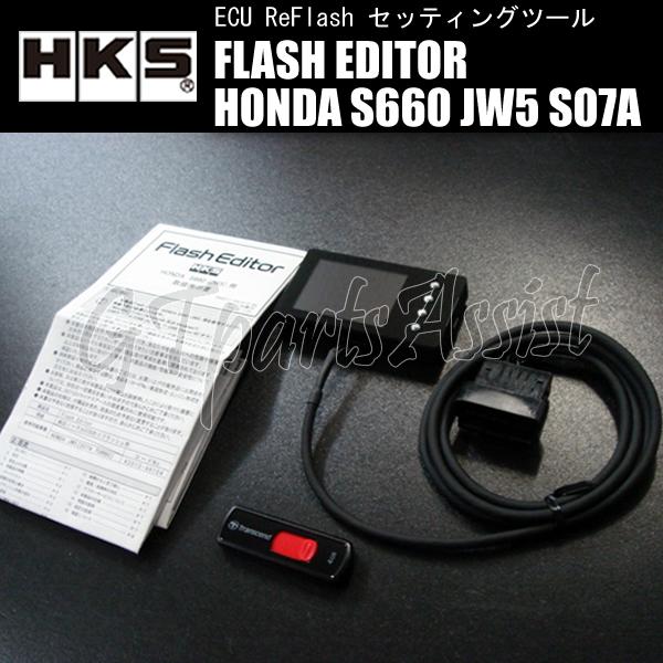 HKS Flash Editor HONDA S660 (JW5) ジャンク品 HKS（エッチケーエス