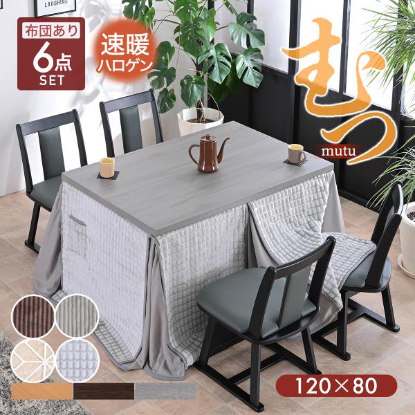 ☆高さが6段階調整できる! リビング こたつ120 ☆【OUTLET】 ☆高さが6