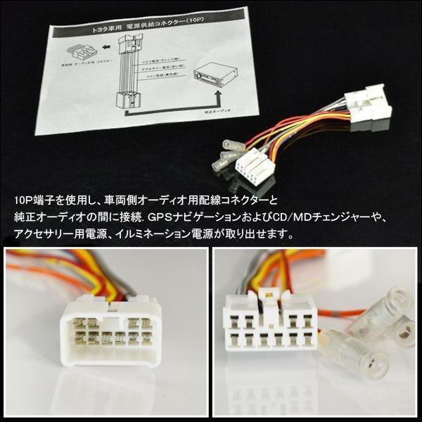 ヴェルファイア アルファード 30系 前期 後期 電源供給コネクター