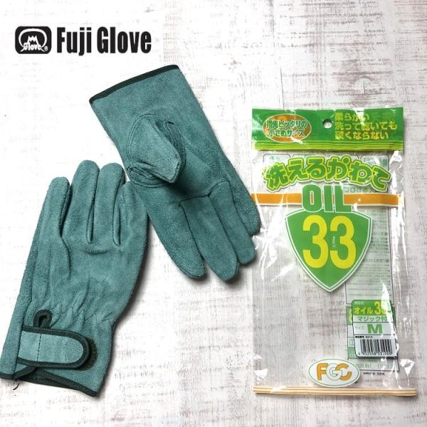 2双までメール便可】富士グローブ FGC 革手袋・皮手袋 33 マジック