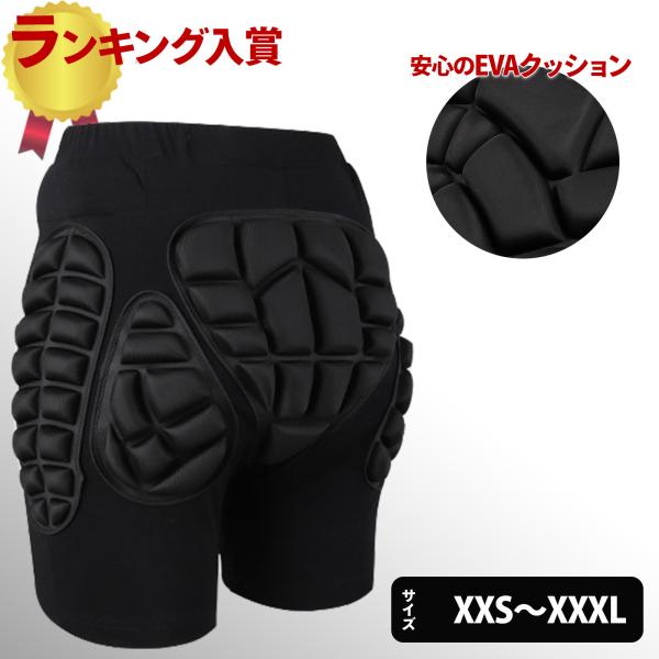 ヒップ プロテクター ケツ パッド パンツ (7、XXL)【ADVANTAGE