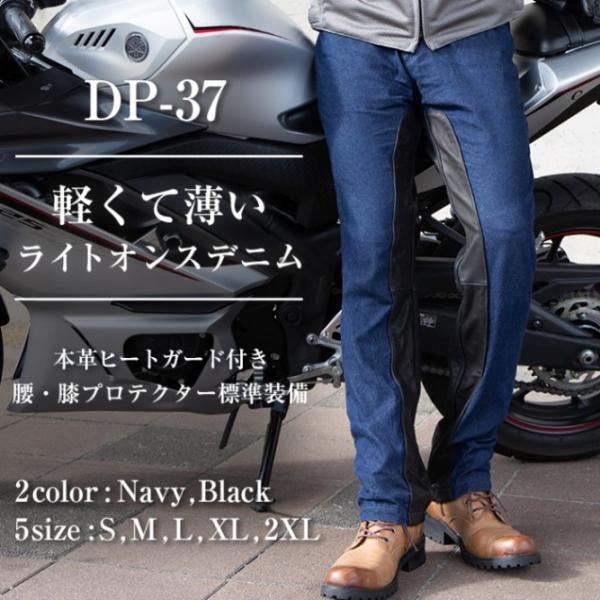 DEGNER（デグナー） バイク用パンツ ライトオンス デニム 本革ヒート