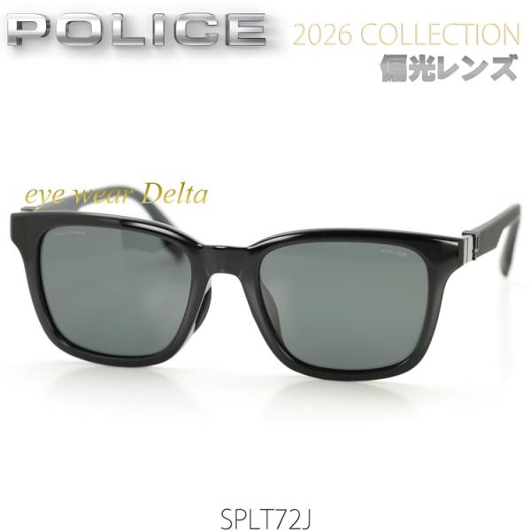 POLICE（ポリス） 偏光サングラス 2026年モデル 偏光レンズ SPLT72J