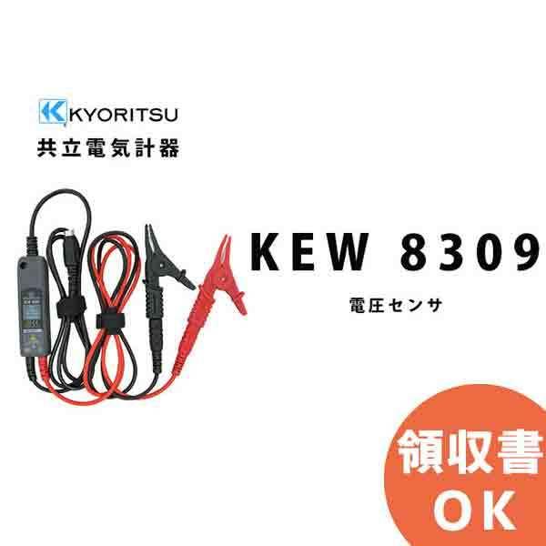 共立電気計器 KEW 8309 電圧センサ : 商材館 Yahoo!店 - 通販 - Yahoo