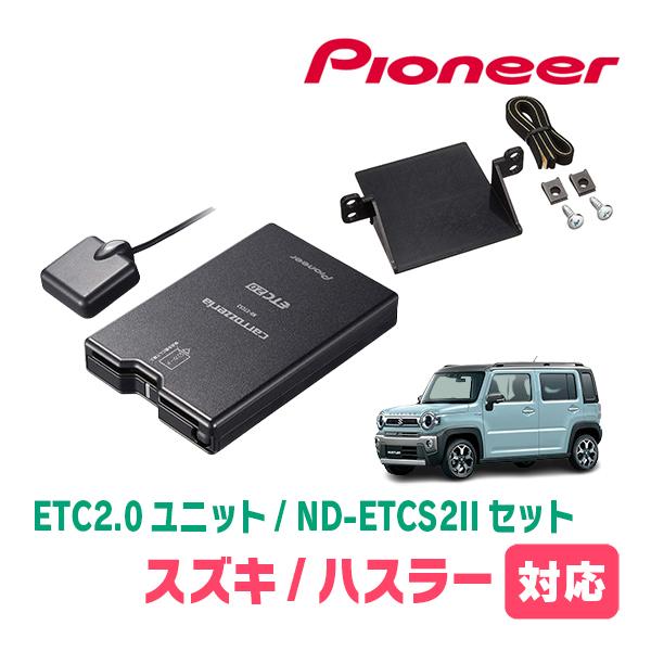 カロッツェリア ハスラー(MR52S・R2/1〜現在)用 PIONEER / ND-ETCS2II