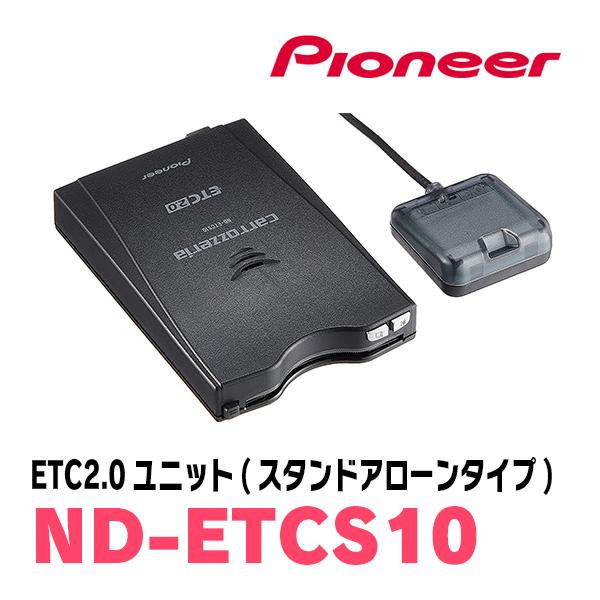 カロッツェリア PIONEER / ND-ETCS10 ETC2.0対応ユニット