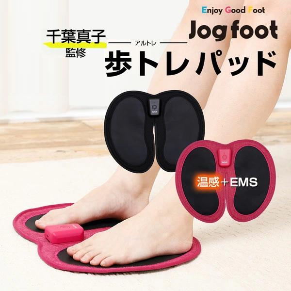 千葉真子監修 脚用EMS Jogfoot 歩トレパッド : ダイエットビューティ