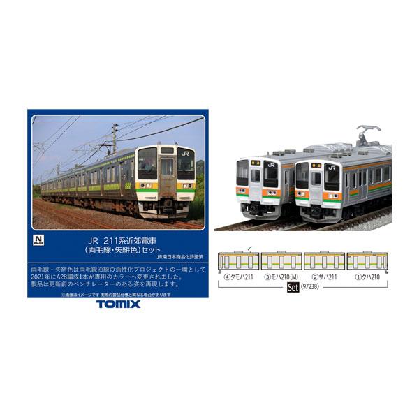トミックス 送料無料◇セット販売 97237/97238 TOMIX JR 211-3000系