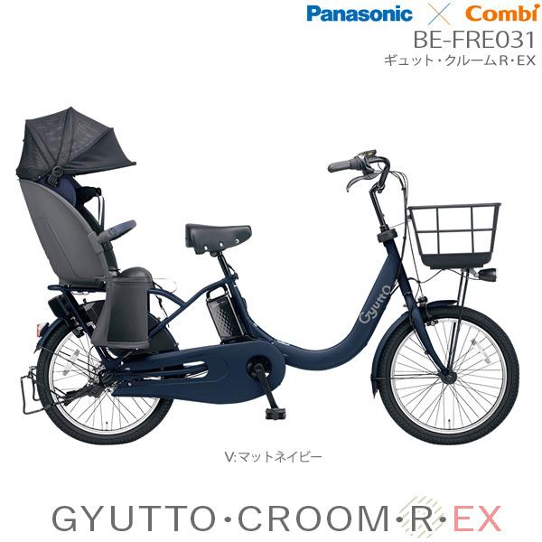 ギュットクルームr ex 電動アシスト自転車」の人気商品一覧 | 安い商品