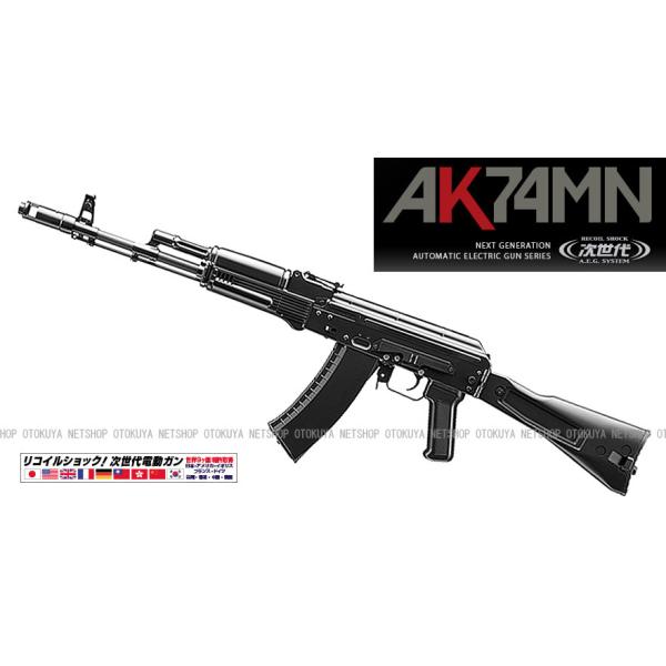 TOKYO MARUI（東京マルイ） 次世代電動ガン AK74MN (4952839176011