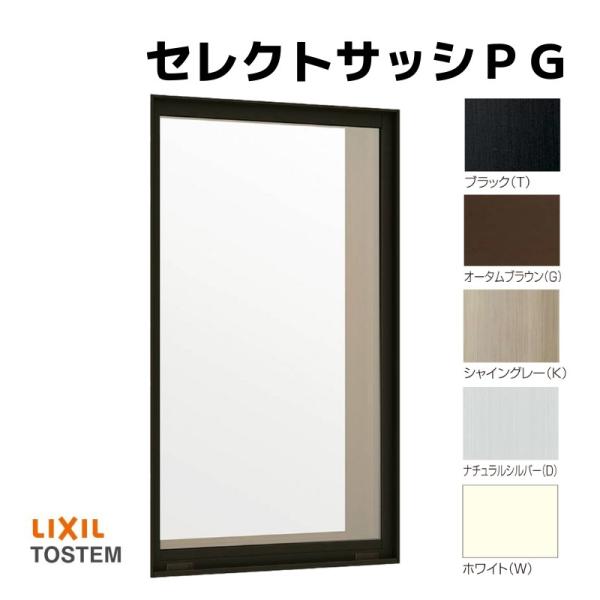 LIXIL（リクシル） FIX窓 07413 セレクトサッシPG W780×H1370 mm