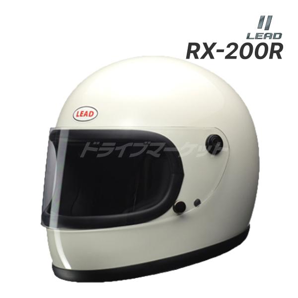 リード工業 LEAD RX-200R フルフェイスヘルメット ホワイト
