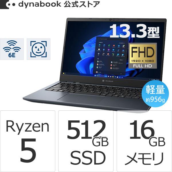 dynabook（ダイナブック） dynabook W6GAZY5RCL Ryzen 5 SSD512GB