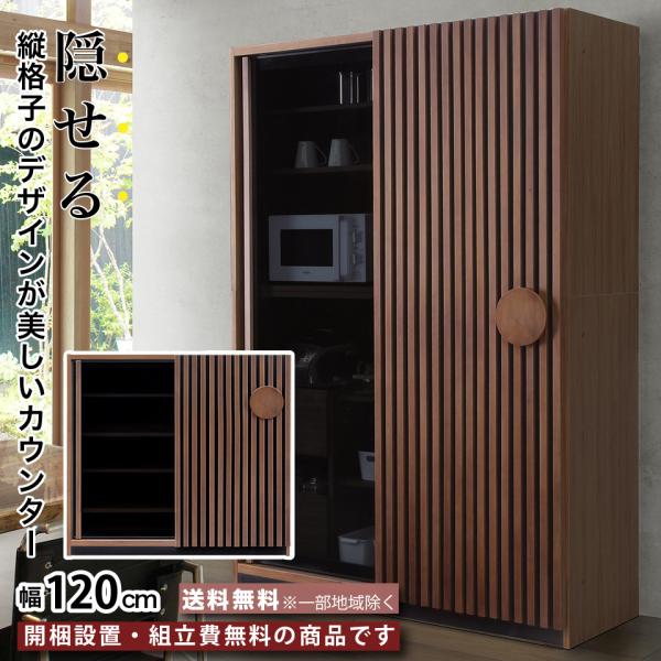 食器棚 ダークブラウン」の人気商品一覧 | 安い商品を通販サイトから