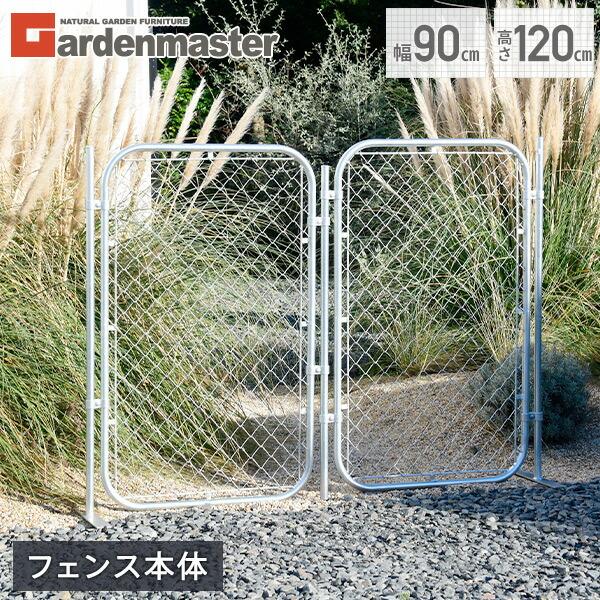 山善（YAMAZEN） ガーデンフェンス アメリカンフェンス スチール製 (幅