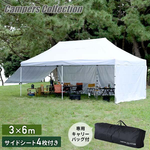 山善（YAMAZEN） サイドシート4枚付き ワンタッチタープテント 3×6m