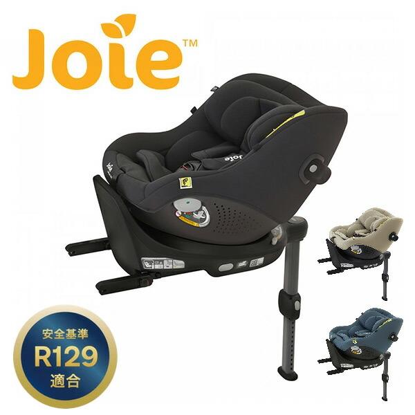 Joie（ジョイー） チャイルドシート アイ・ピボット 360 (身長40-105cm
