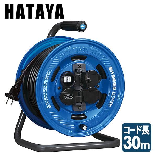 HATAYA（ハタヤ） シンタイガーレインボーリール 標準型 2心 30m SA-30