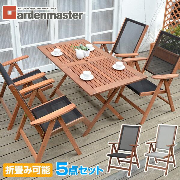 山善（YAMAZEN） ガーデンファニチャーセット ガーデン テーブル