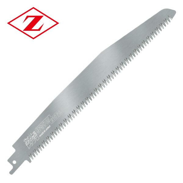 ゼット（ZETT） ゼットソーレシプロ 枝切り用 替刃 刃渡り210mm 刃