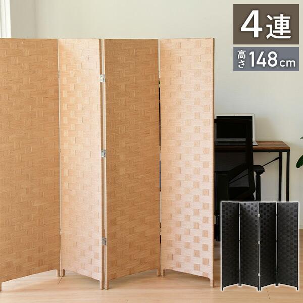 山善（YAMAZEN） 4連 折りたたみスクリーン 高さ148cm IPS-4DX