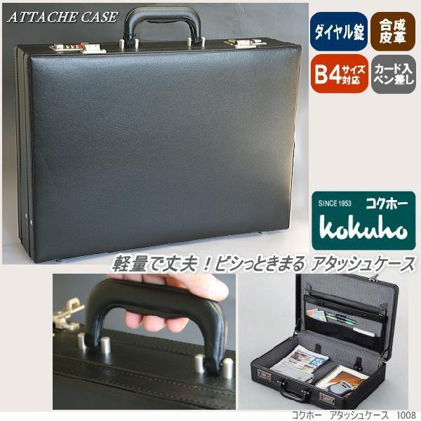 アタッシュケース 合製皮革製 黒 : システム手帳リフィル 筆箱専門店