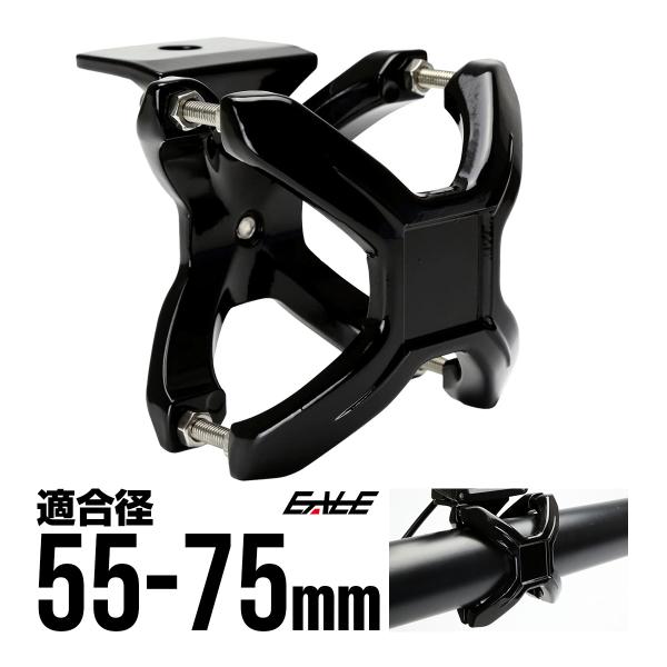 取り付けステー Xクランプ パイプ用 適合径 55-75mm アルミ製