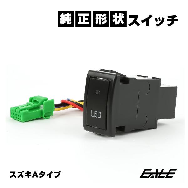 輝。スズキ スイッチ本体（ 白 ）4セット 輝。スズキ スイッチ本体