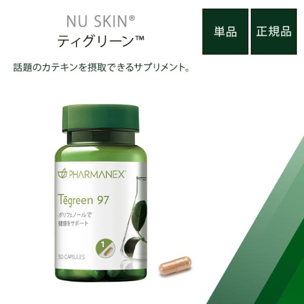 PHARMANEX ニュースキン ティグリーン 30カプセル NU SKIN