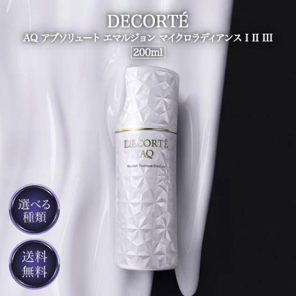 DECORTE AQ コスメデコルテ アブソリュート エマルジョン マイクロ