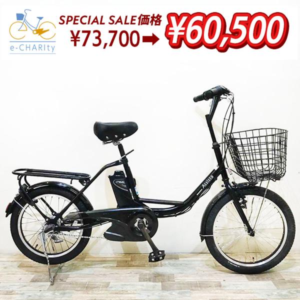 ♦️ BS アシスタ電動自転車1338 ♦️ BS アシスタ電動自転車1338 街