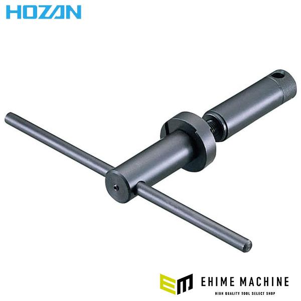 HOZAN（ホーザン） 右ハンガーワンまわし (C-358)(4962772153581