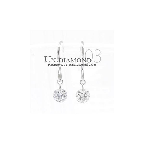 一粒ダイヤモンド レーザーホール ピアス プラチナ900 pt900 0.3ct