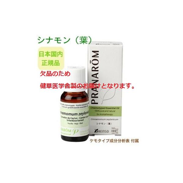 ✧hana✧様 PRANAROM アルガンオイル他 合計10点 精油 ✧hana✧様