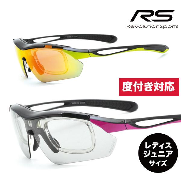 度付きスポーツサングラス RS-S113 レボリューションスポーツ 全3色