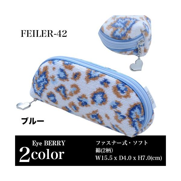 feiler（フェイラー） メガネケース feiler42 ファスナー式 グレー