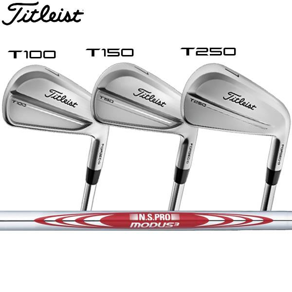 Titleist（タイトリスト） NEW Tシリーズ アイアン T100/T150/T250 [NS