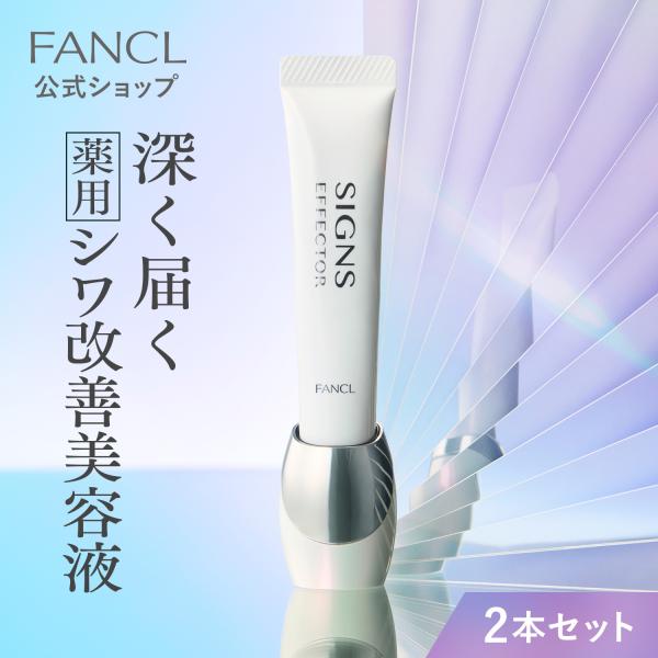 ファンケル　BC ビューティーコンセントレート 乳液　サインズエフェクター Amazon.co.jp: ファンケル (FANCL) BC ビューティ コンセントレート