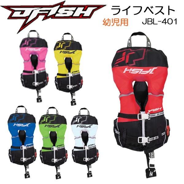 J-FISH（ジェイフィッシュ） ライフジャケット 子供 J-FISH JBL-401 頭