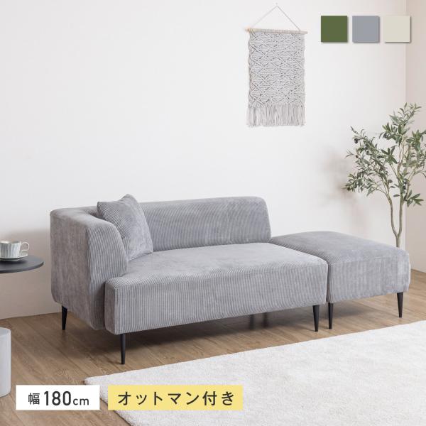 VENTOTA 2人掛けソファ 2人用 1人掛け ローソファ フロアソファ 125cm