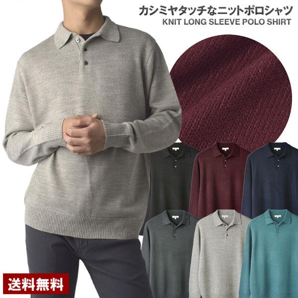 FLAG ON CREW 柔らかい カシミアタッチ ポロシャツ ニットポロ 長袖
