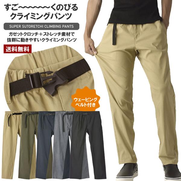 FLAG ON CREW メンズ ストレッチ クライミングパンツ ガゼットクロッチ