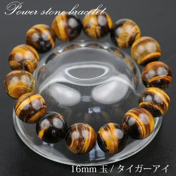 開運】 タイガーアイ 16mm玉 【虎目石16ミリ数珠 パワーストーン