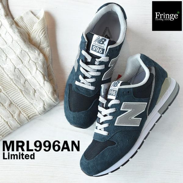 New Balance（ニューバランス） スニーカー MRL996 AN (NAVY) ネイビー
