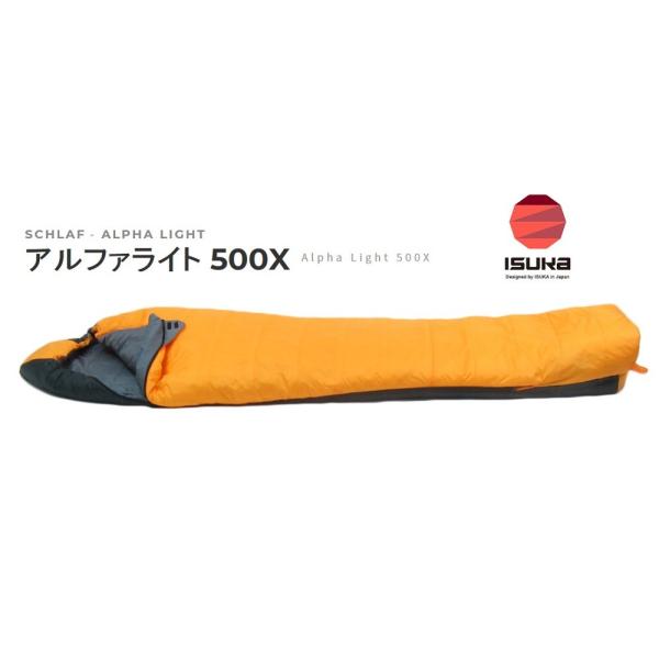 ISUKA（イスカ） シュラフ 寝袋「AlphaLight500Xアルファライト500X
