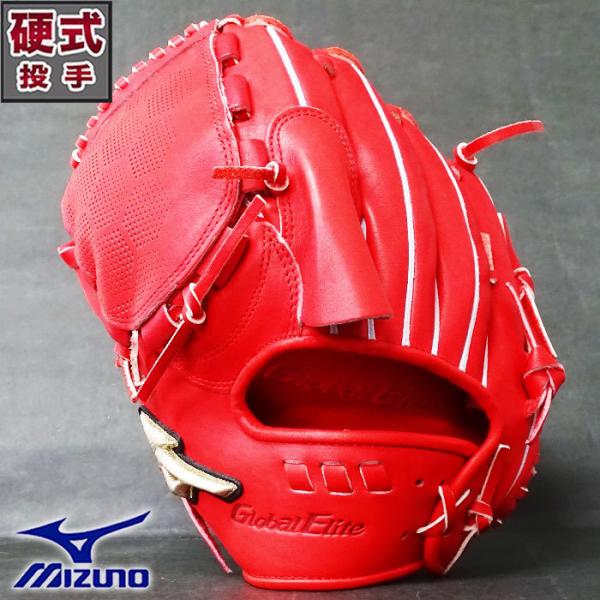 グローバルエリート 硬式 グラブ 5DNAテクノロジー 投手 ミズノ(mizuno